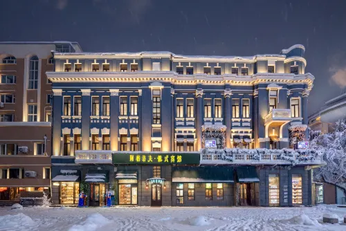 哈爾濱阿格洛夫•俄式賓館（中央大街索菲亞教堂店）