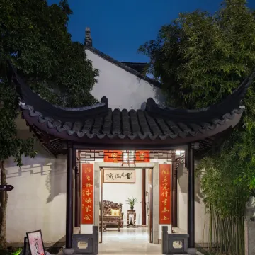 SCHOLARS BOUTIQUE Suzhou Pingjiangfu Hôtels à proximité de : Lion Woods
