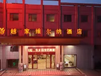 Yuejia Werner Hotel (Fuzhou Dongxiang Station) Hotels near Dongxiang Railway Station