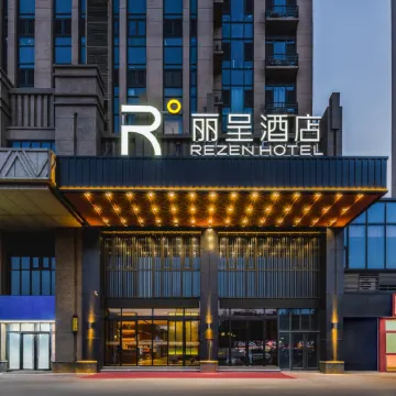 Rezen Hotel Zibo Shandong University of Technology