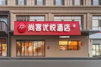 Shangkeyouyue Hotel (Shuozhou Station Shuozhou Old Town)