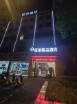 旺角精品飯店（文山學院店）