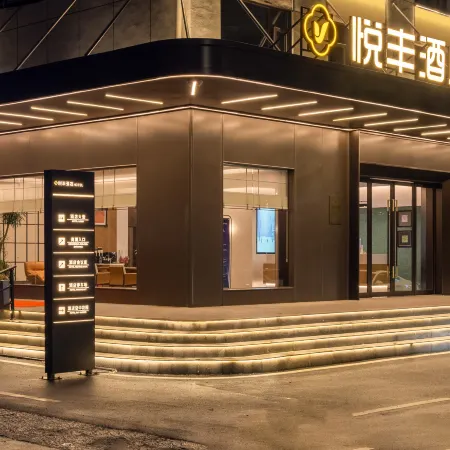 Yuefeng Hotel (Wuhu Sanshan Economic Development Zone)