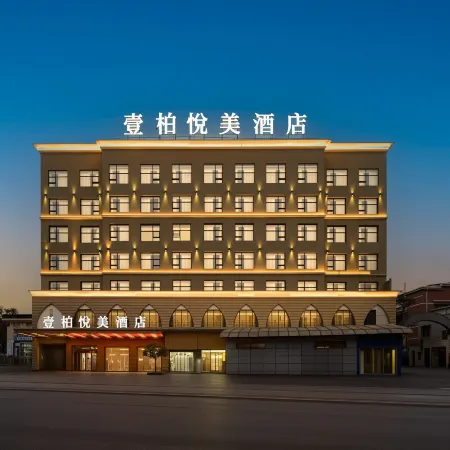 Yibo·Yuemei Hotel (Gufu Street, Anshun Ancient City)
