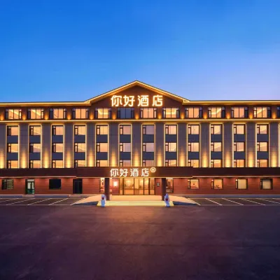 Ni Hao Hotel (Erdao Baihe Town Changbaishan Station) Hotels near Hongfeng Village