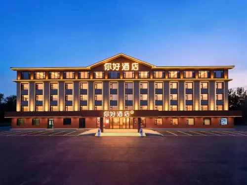 Ni Hao Hotel (Erdao Baihe Town Changbaishan Station)