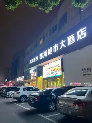 常州錦海城市大飯店（青果巷吾悅國際廣場店） 钟楼区附近的飯店