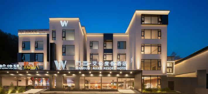 WanGuo Allen Resort Hotel Ξενοδοχεία στην πόλη Λουάντσουαν