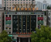 Funing Hotel (Wenzhou Wuma Street Jiushan Park Branch) - เปิดใหม่