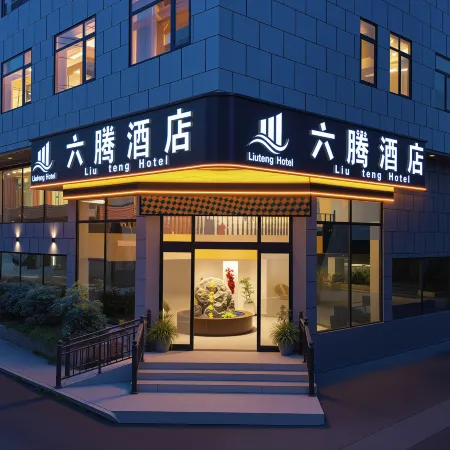 LiutengHoteI