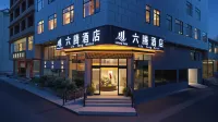 六騰飯店（黃果樹瀑布店） - 2 星級