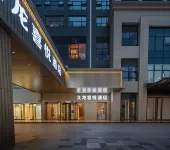 Jiulong Joy Hotel (Fuquan Central City Branch)