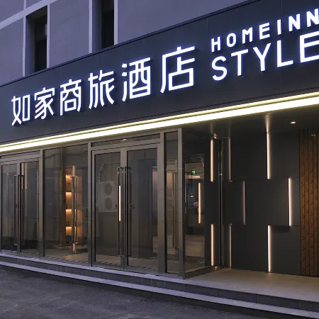 Homeinn Selected Hotel (Hohhot Xincheng District Xinhua Square Subway Station)
