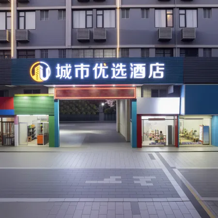 Urban Convenient Hotel (Guangdong University of Petrochemical Technology Branch)