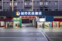 都市優選ホテル（広東石油化工学院壱加壱ショッピング広場）