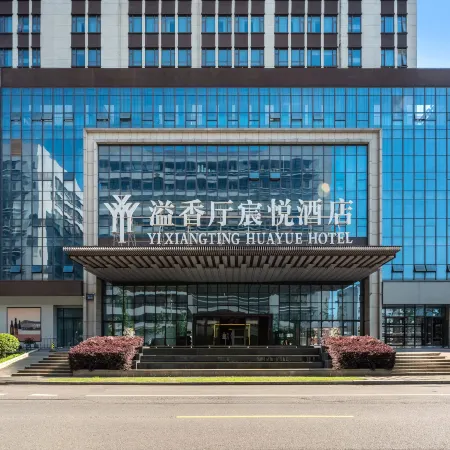 Huayue E-Sports Hotel (Wenzhou South Railway Station)