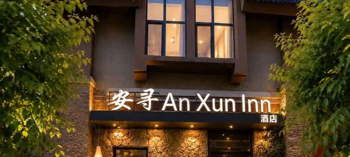 Anxun Hotel (Tourism Service Center of West Changbai Mountain) Hoteles en Condado de Fusong