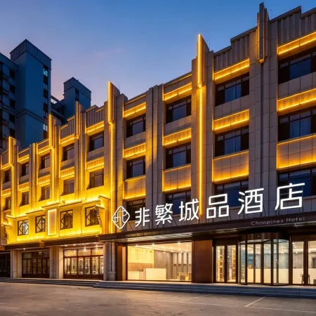 Chonpines Hotel (Baoding Xushui Railway Station Chenyang Avenue)