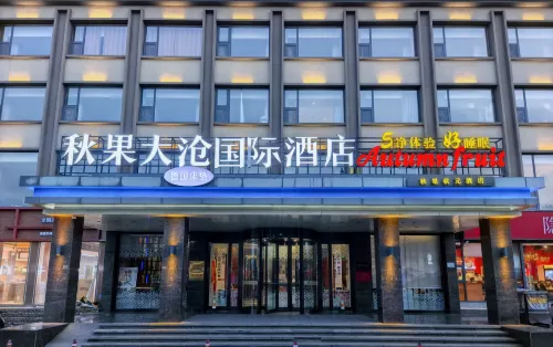 Huanghua Qiuguo DaCang Hotel (Xinyulou Department Store) - parking