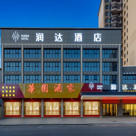 Runda Hotel (Shanwei Luhe Branch) Hotels in Luhe