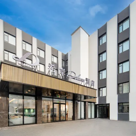 Xana Deluxe Zhongguancun Zhichun Rd. Subway Station Beijing Hotel Отели рядом с достопримечательностью «Станция метро Xitucheng»