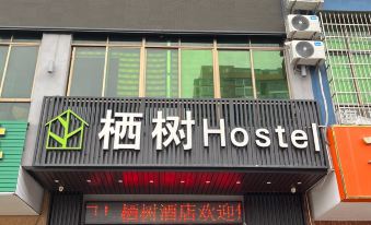 Qishu Hostel Hotel (Haikou No.4 Middle School Gaozhong Branch)