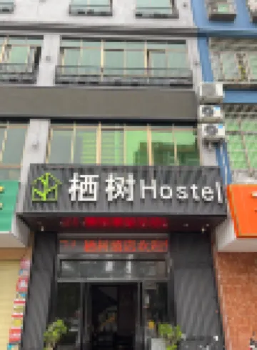 Qishu Hostel Hotel (Haikou No.4 Middle School Gaozhong Branch) Hotels near Hainan Institute of Science & Technology