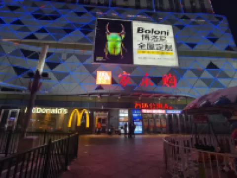 福龍公寓（佳木斯萬達廣場店）