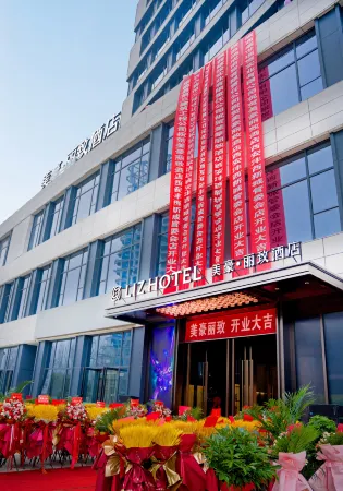 MEHOOD LESTIE (Xian New District Fengxi New Town Management Committee Branch) Отели рядом с достопримечательностью «Shaanxi University of Science and Technology»