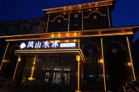 wuchan fengshanpinyue Hotel Hotels near Wuchangshi Jianshe Da Walking Street