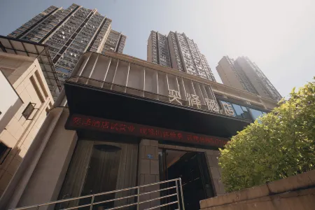 Sanming YiZe Hotel (Wanda) Отели рядом с достопримечательностью «Sanming University Architecture Design Institute»