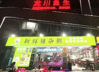 Vienna Hotel (Heyuan Dongyuan) Hotels in Dongyuan