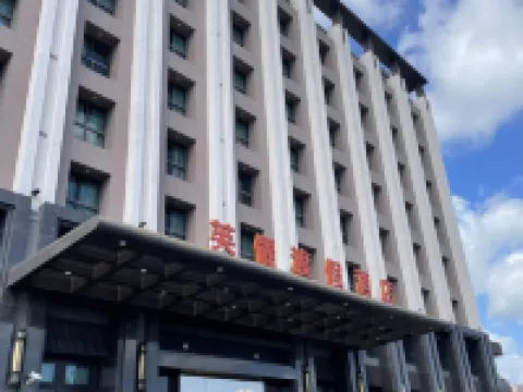 知本芙儷渡假酒店 台東酒店