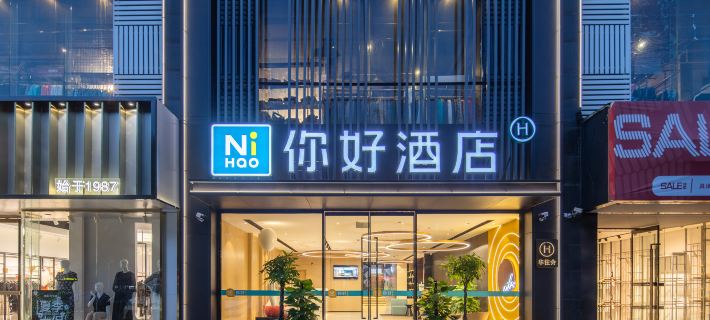 Ni Hao Hotel (Ma'anshan Downtown Golden Eagle International) Hotels in Ma'anshan