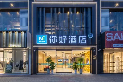 Hello Hotel(MaAnShan Downtown Golden Eagle International)
