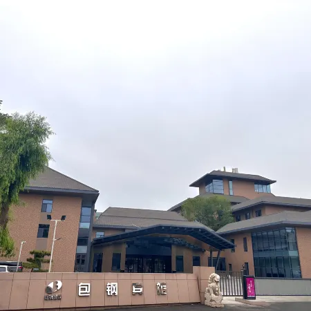 Baogang Hotel