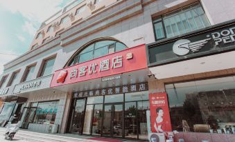 Shangkeyou Hotel (Baima Street Bus Station Store, Xiyang, Jinzhong)