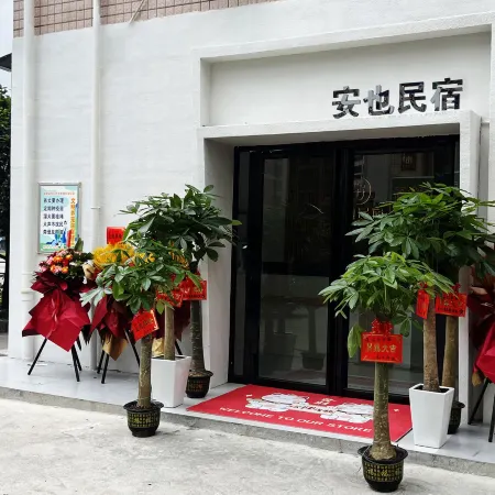 Anye Homestay (Xiangnan University Branch)
