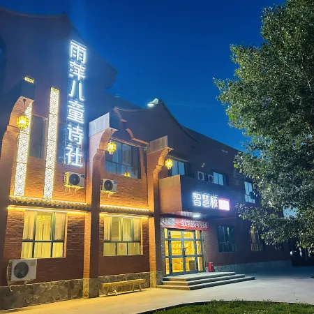 Wisdom Bridge Hotel