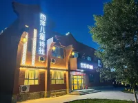 Wisdom Bridge Hotel Hotels in Fuyun