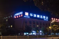 Rujia Huayi Selected Hotel (Chuzhou College Store) Hotels near Qingliu Park