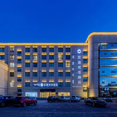 HanTing Premiumホテル(オルドス康巴什観光地) ウランムルン河畔広場噴水広場周辺のホテル