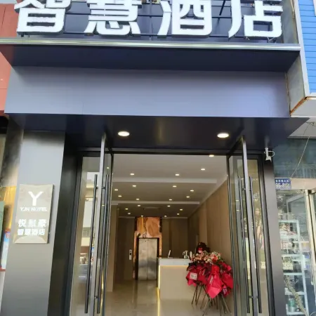 Yuejinghao Smart Hotel (Yancheng Dafeng Jinfeng South Street)