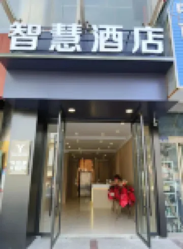Yuejinghao Smart Hotel (Yancheng Dafeng Jinfeng South Street)