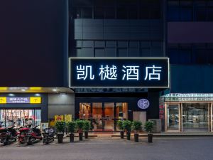 凱樾飯店（常州雪堰嬉戲谷店）