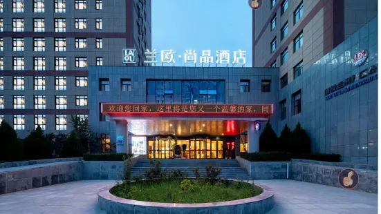 Lan ou Shangpin Hotel (Lanzhou Zhongchuan Airport Rainbow City)