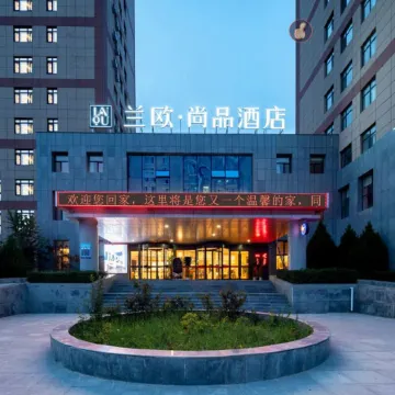 Lan ou Shangpin Hotel (Lanzhou Zhongchuan Airport Rainbow City)