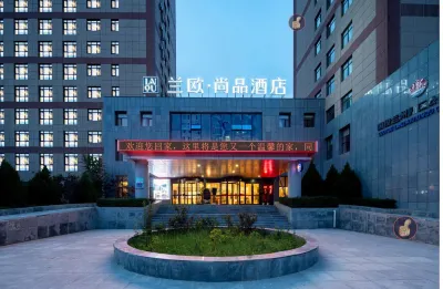 Lan ou Shangpin Hotel (Lanzhou Zhongchuan Airport Rainbow City) Отели рядом с достопримечательностью «Университет Пекинхимической Профессии Ланьчжоу (Новый район Ланьчжоу)»