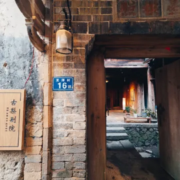 Guli Chinese Inn
