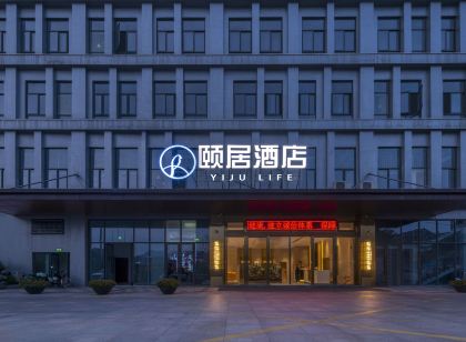 溫州永嘉開元頤居飯店